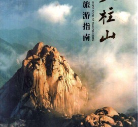 大丰旅游指南(旅游指南日语怎么说)