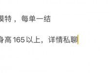 大丰邯郸模特兼职(邯郸模特兼职网)