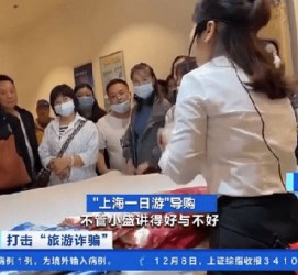 大丰上海私人伴游 看·法｜100元游上海？！“旅社”涉嫌诈骗被一窝端