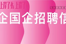 大丰上海高薪雇用私家伴游(上海雇用伴游年薪8000万)