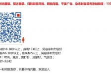 大丰杭州模特兼职通知布告(杭州模特兼职通知布告网)