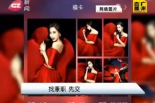 大丰若何找靠谱模特兼职工做(怎么样兼职模特)