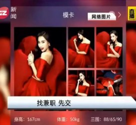 大丰若何找靠谱模特兼职工做(怎么样兼职模特)