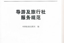 大丰北京私人伴游 关于导游员从事网络私人伴游业务的调查问卷