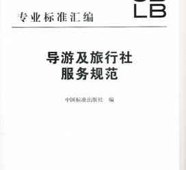大丰北京私人伴游 关于导游员从事网络私人伴游业务的调查问卷