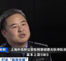 大丰上海伴游招聘 “上海一日游野鸡团”如何行骗？民警暗访出千元被指情分不够
