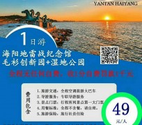 大丰旅游线路报价(旅游线路报价表)