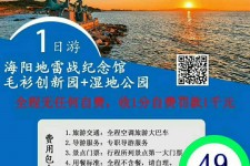 大丰旅游线路报价(旅游线路报价表)