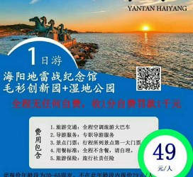 大丰旅游线路报价(旅游线路报价表)