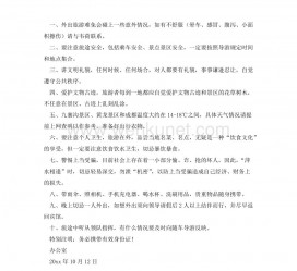 大丰旅游小贴士(去日本的旅游小贴士)