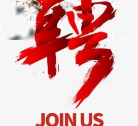 大丰武汉私人伴游招聘佳丽/模特2023.2月已更新(最新招聘资讯)