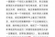 大丰商务伴游雇用圈套(商务伴游雇用圈套揭秘)