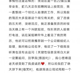 大丰商务伴游雇用圈套(商务伴游雇用圈套揭秘)