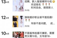 大丰模特兼职雇用信息吸惹人(网上雇用兼职模特)