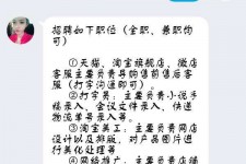 大丰赶集网上的模特兼职是实的假的(赶集网上的模特兼职是实的假的呀)