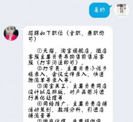 大丰赶集网上的模特兼职是实的假的(赶集网上的模特兼职是实的假的呀)