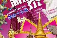 大丰旅游团购(在哪里看旅游团购)