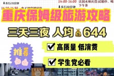 大丰穷游攻略(暑假带孩子穷游攻略)