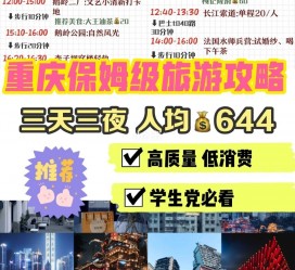 大丰穷游攻略(暑假带孩子穷游攻略)