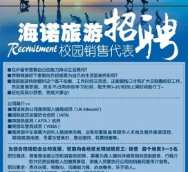 大丰私人伴游招聘 节后用工需求加大 旅游企业招聘忙