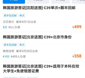 大丰上海商务伴游 果断收藏｜携程上那些即省时间、又省钱的旅行小窍门