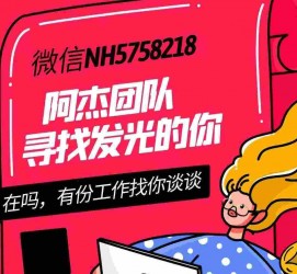 大丰连云港模特兼职雇用(连云港国庆兼职雇用)