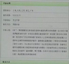 大丰三亚市伴游网雇用(三亚市伴游网雇用网)