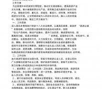 大丰旅游方案(旅游方案要关注的是)