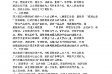 大丰旅游方案(旅游方案要关注的是)