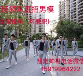 大丰关于12020年同城雇用男商务伴游的信息