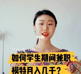 大丰当模特的兼职(模特能够兼职吗)