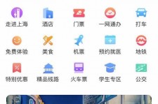 大丰上海商务伴游 上海推出一站式旅游服务App“上海游”