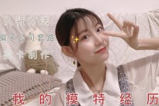 大丰兼职平面模特好做吗(平面模特兼职是做什么的)