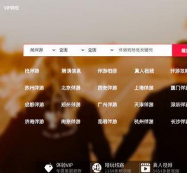 大丰商务伴游怎么找？ 大数据企业信用平台。