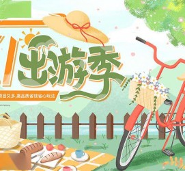 大丰三日游推荐(省内三日游推荐)