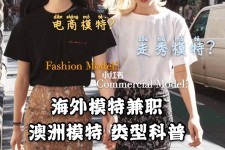 大丰兼职淘宝模特哪里找(淘宝模特兼职去哪找)