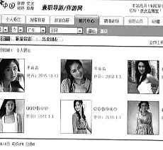 大丰私人伴游是什么 起底“伴游”内幕：白天陪玩 晚上陪睡