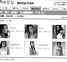 大丰私人伴游是什么 起底“伴游”内幕：白天陪玩 晚上陪睡