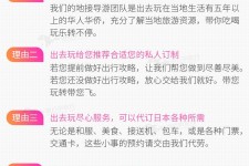大丰中国留学生伴游(留学生配学伴)