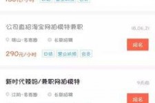 大丰如何才气招到模特兼职(如何才气招到模特兼职工做)