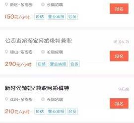 大丰如何才气招到模特兼职(如何才气招到模特兼职工做)