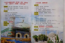 大丰旅游线路报价(烟台旅行社旅游线路报价)