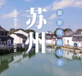 大丰游玩攻略(游玩攻略一日游)
