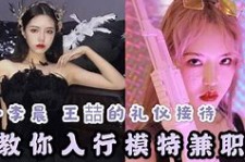 大丰曲招网拍兼职模特(北京网拍模特雇用兼职)