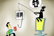 大丰上海伴游招聘 警惕58同城等网站上的招聘陷阱：超五千人曾被骗，涉案近亿元