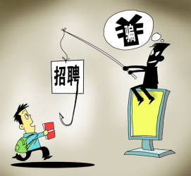 大丰北京伴游招聘 58同城等网站上的招聘陷阱：超五千人曾被骗，涉案近亿元
