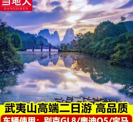 大丰游跟团(旅游跟团)
