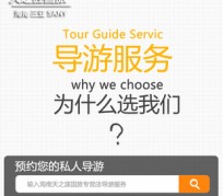 大丰私人伴游 国内出境游人数大增 留学生做起海外伴游