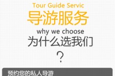 大丰私人伴游 国内出境游人数大增 留学生做起海外伴游