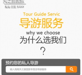 大丰私人伴游 国内出境游人数大增 留学生做起海外伴游
